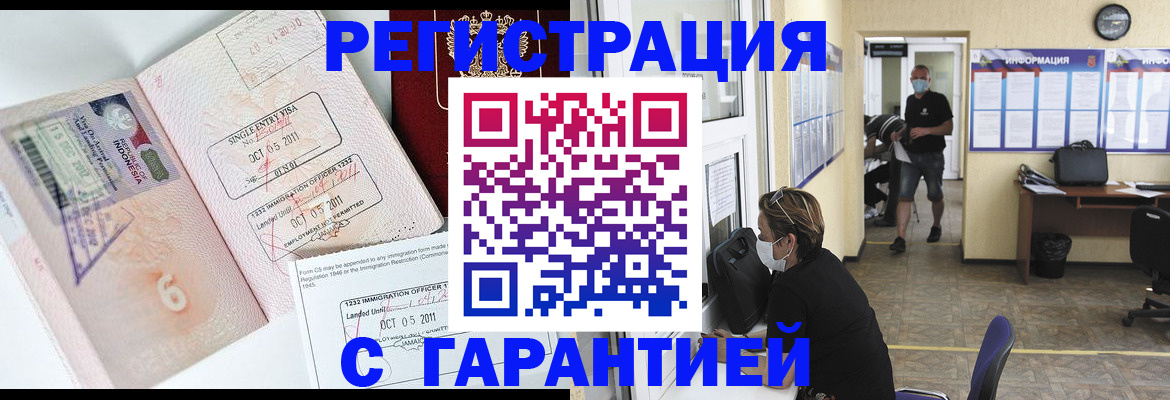 временная регистрация госуслуги в Электрогорске