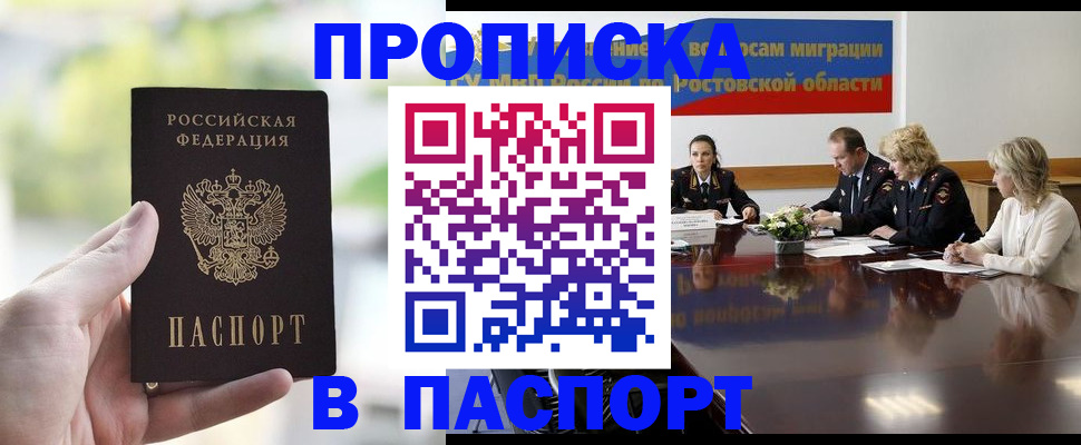 прописка от собственника в Электрогорске