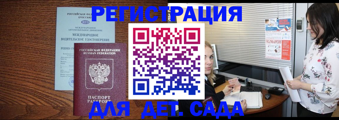 временная регистрация адрес в Электрогорске